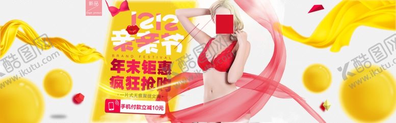 编号：53677806162322166251【酷图网】源文件下载-双11双12购物节