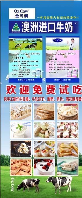 金可澳