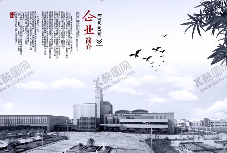 编号：80585801252214217474【酷图网】源文件下载-画册折页设计