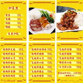 烧卤饭店菜单灯箱