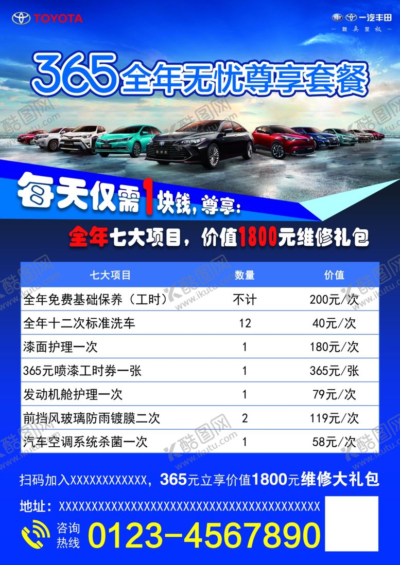 编号：71543206170945315113【酷图网】源文件下载-全年无忧套餐