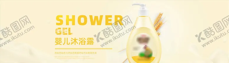 编号：86313604191305268545【酷图网】源文件下载-母婴用品