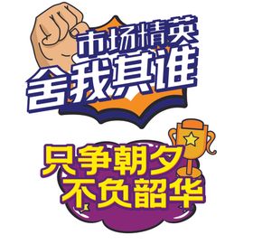 兔年年会团建手举牌