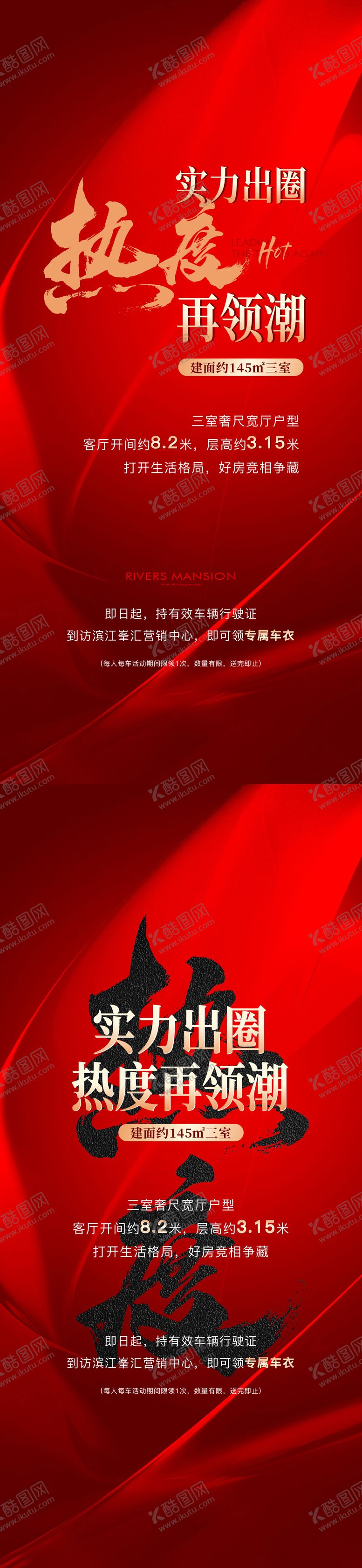 编号：55890002190217406412【酷图网】源文件下载-地产热销