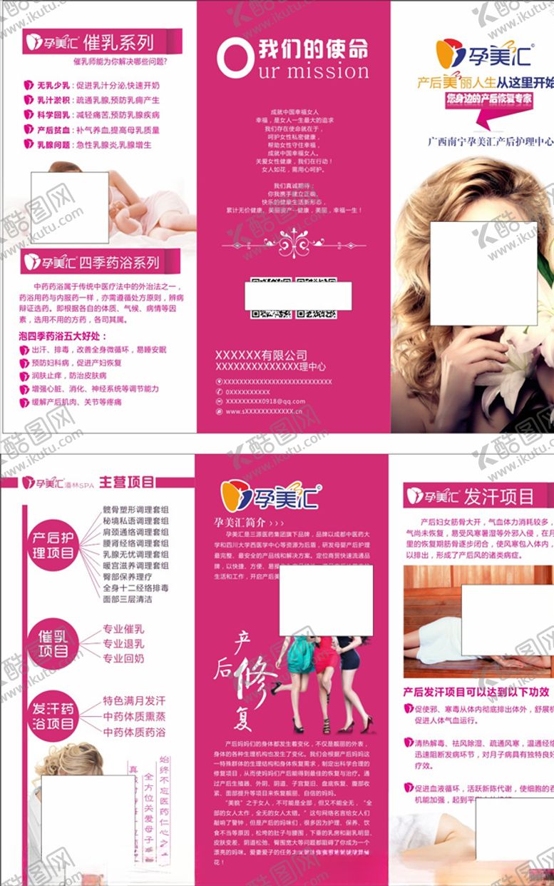 编号：79316810142023254124【酷图网】源文件下载-养生三折页