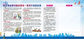 拒交物业费的后果