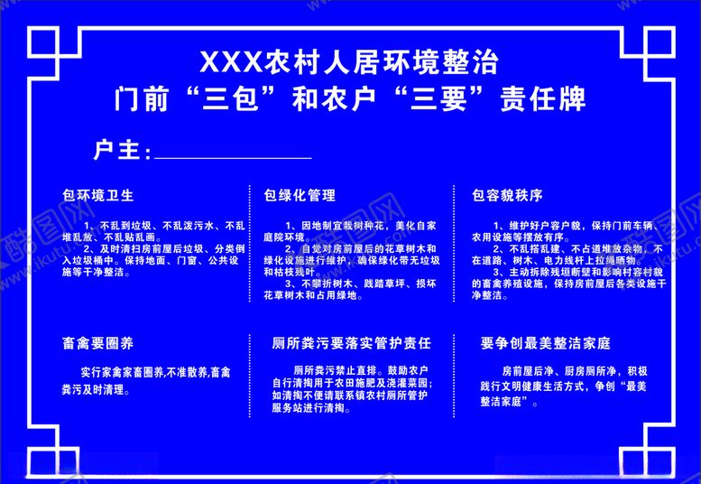 编号：21101304300553197242【酷图网】源文件下载-三包三要