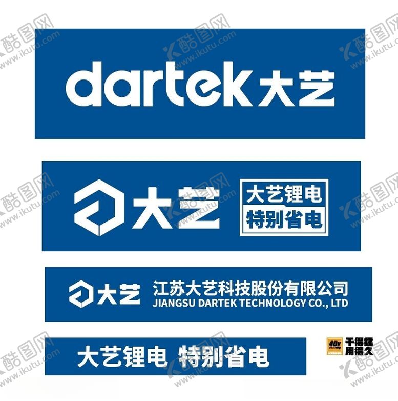 编号：14731101190207247169【酷图网】源文件下载-大艺新logo