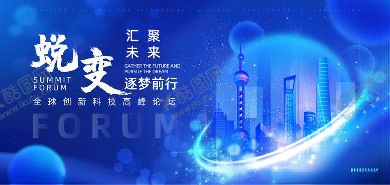 编号：38114502271856545763【酷图网】源文件下载-科技论坛