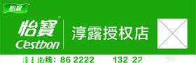 怡宝标签贴纸