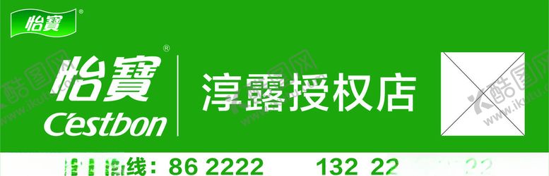 编号：78055209200316386750【酷图网】源文件下载-怡宝标签贴纸