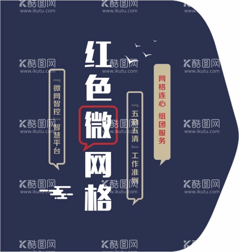 编号：89565712210400457817【酷图网】源文件下载-红色微网格