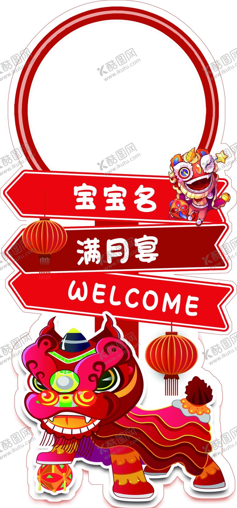 编号：75575007031202312767【酷图网】源文件下载-迎宾牌