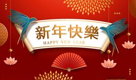 新春快乐海报素材