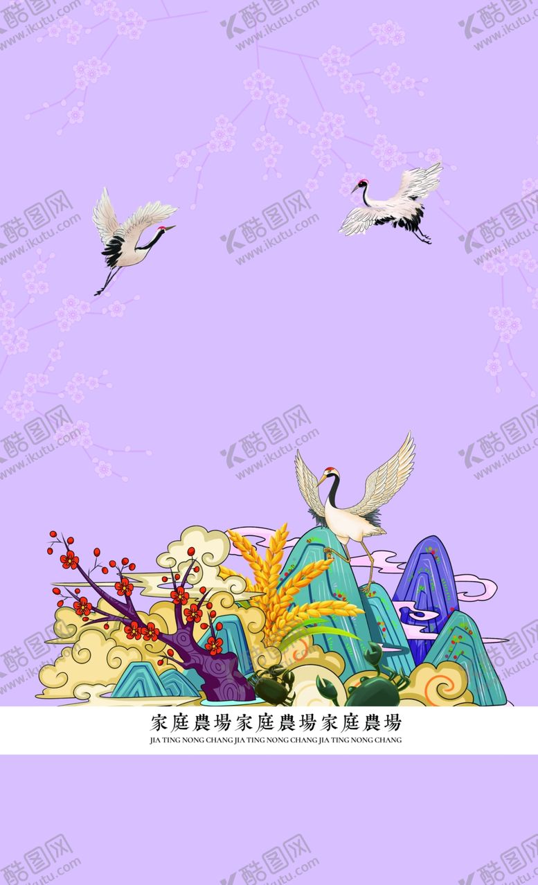 编号：90850510201209342732【酷图网】源文件下载-蟹田珍珠米