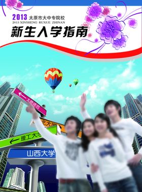 编号：90547209230836216174【酷图网】源文件下载-入学通知书