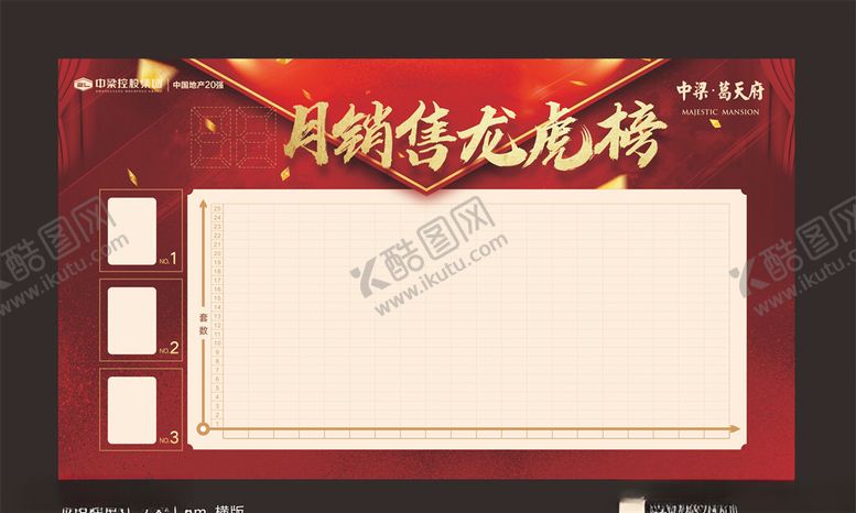 编号：15497309242014417297【酷图网】源文件下载-龙虎榜