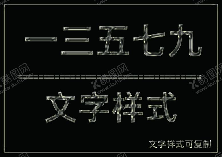 编号：70089207130728238763【酷图网】源文件下载-闪亮光泽立体样式