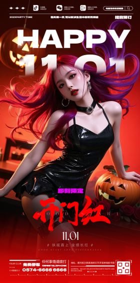 酒吧万圣节开门红
