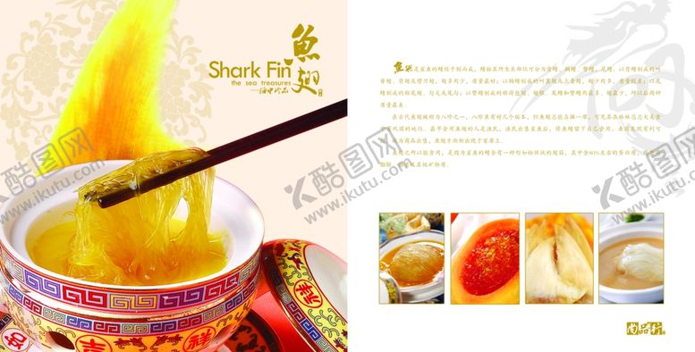 编号：97149009142135186185【酷图网】源文件下载-美食海报