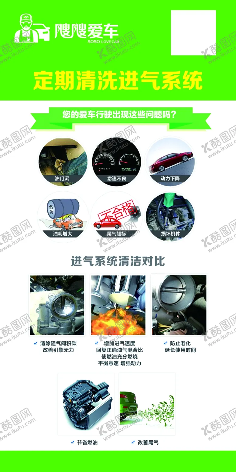 编号：44032412091135187582【酷图网】源文件下载-进气系统