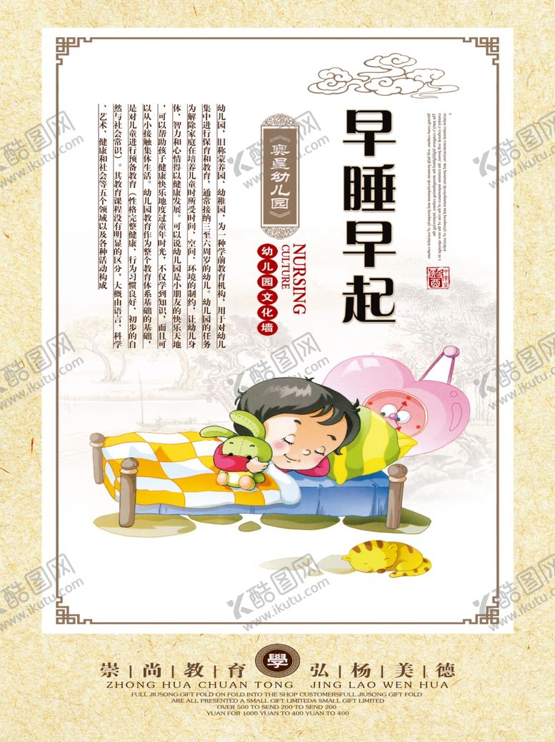 编号：61076905180012341800【酷图网】源文件下载-幼儿园