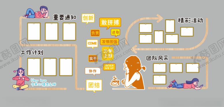 编号：73767302050902384363【酷图网】源文件下载-办公室网红墙