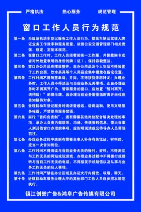 镇江车检 汽车检测 制度牌 广告设计鸿阜广告