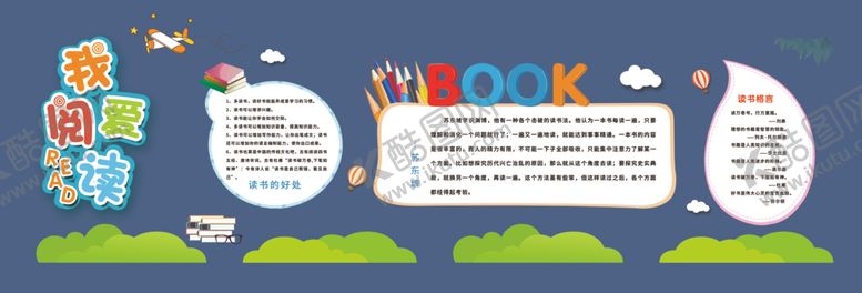 编号：62952007070114476100【酷图网】源文件下载-我爱阅读