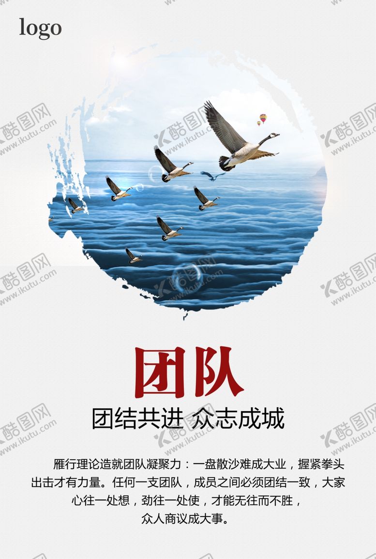 编号：51819207080643147899【酷图网】源文件下载-团队