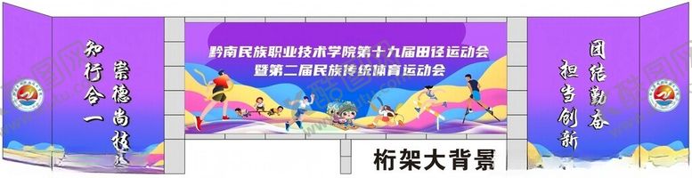 编号：70433106292200292191【酷图网】源文件下载-运动会背景