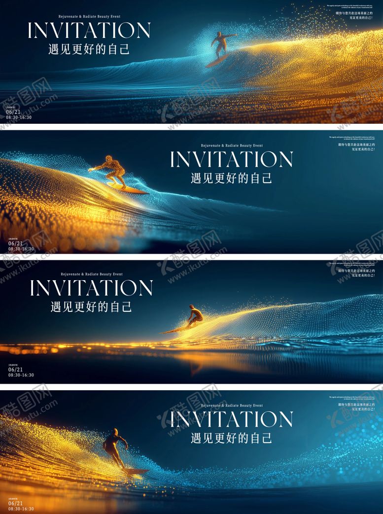 编号：93904111252024033420【酷图网】源文件下载-科技会议活动背景板