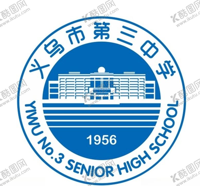 编号：47416705010251523732【酷图网】源文件下载-义乌市第三中学校徽