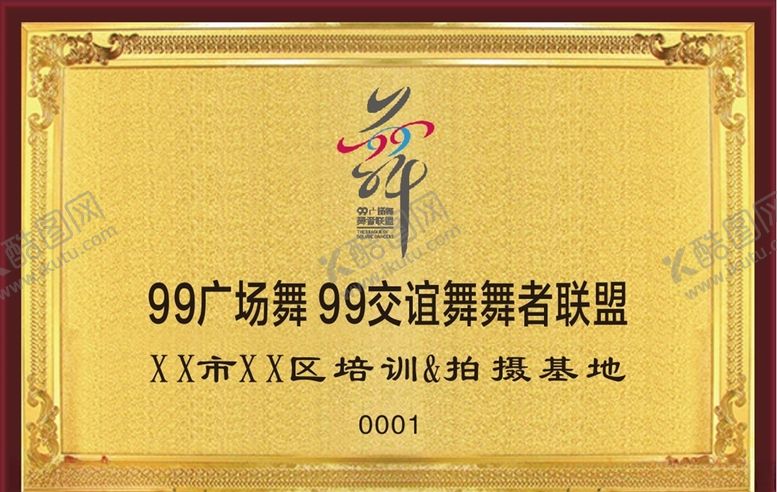 编号：37201609160025478319【酷图网】源文件下载-金箔木托牌