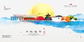 中秋节中秋海报