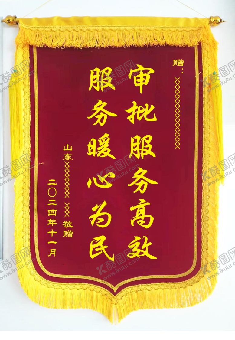编号：11395301261829369595【酷图网】源文件下载-锦旗