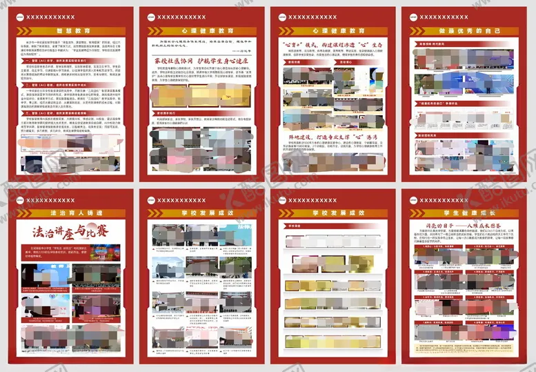 编号：44713604011014256954【酷图网】源文件下载-校园活动展板