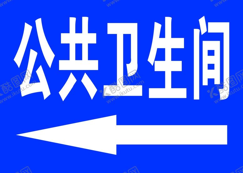 编号：22887305131922401133【酷图网】源文件下载-公共卫生间