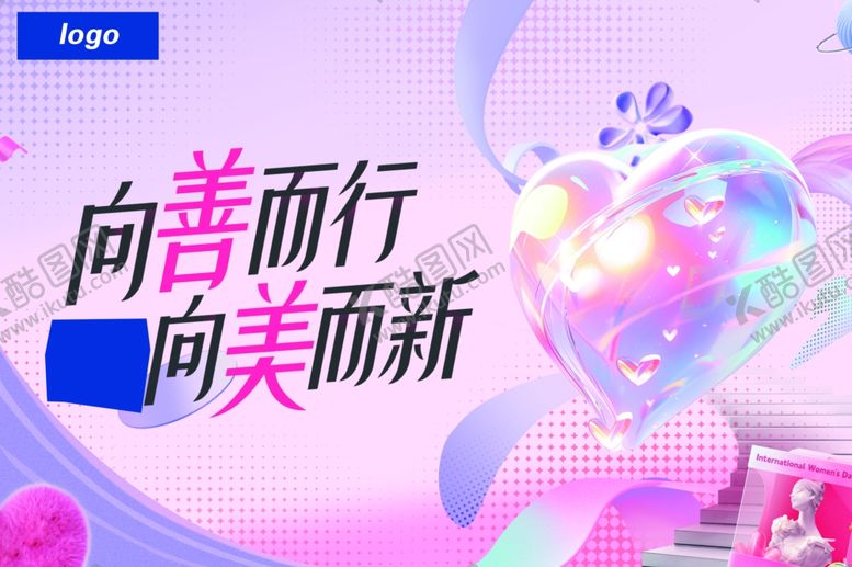 编号：73249410191752551874【酷图网】源文件下载-向善而行