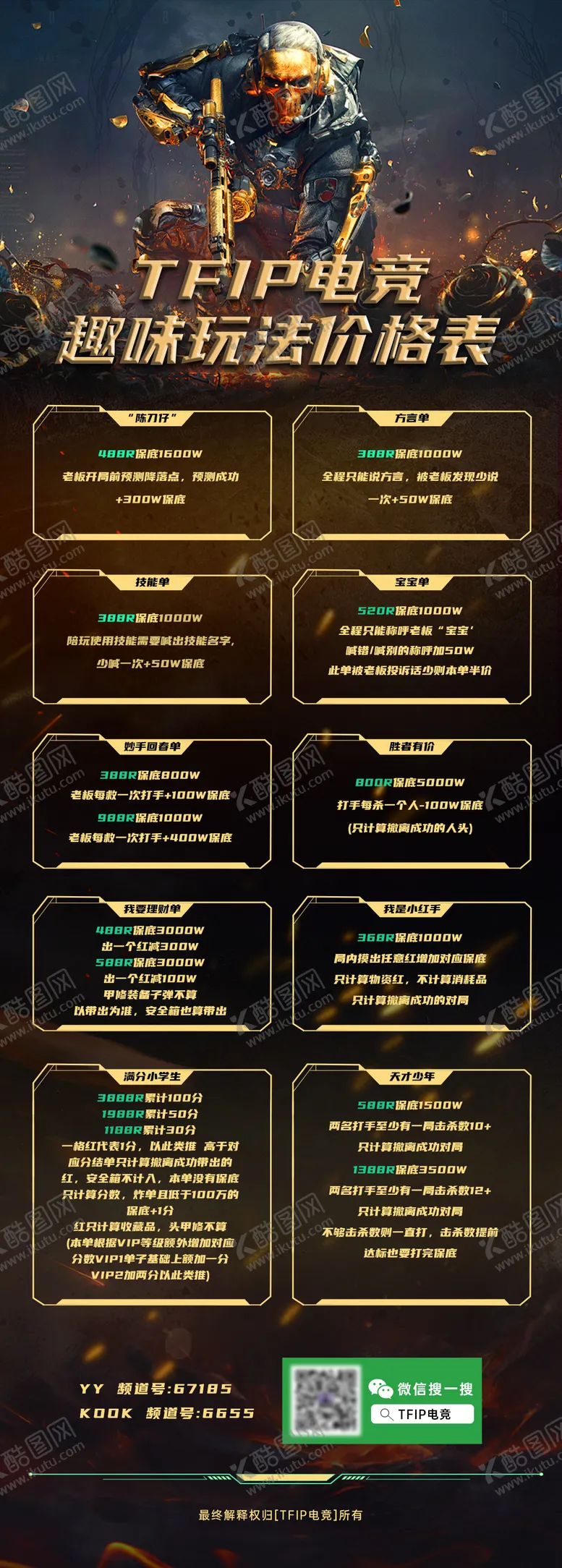 编号：70146712150147312757【酷图网】源文件下载-三角洲游戏