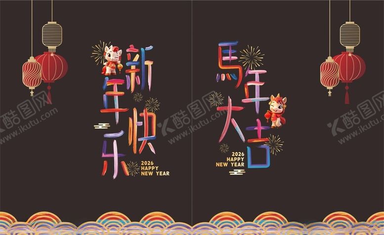 编号：67007004031303389016【酷图网】源文件下载-新年窗贴