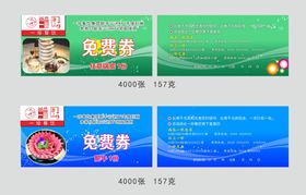 免费 福利券 抽奖券 500元