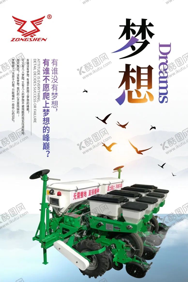 编号：89305704150132038210【酷图网】源文件下载-农机展板