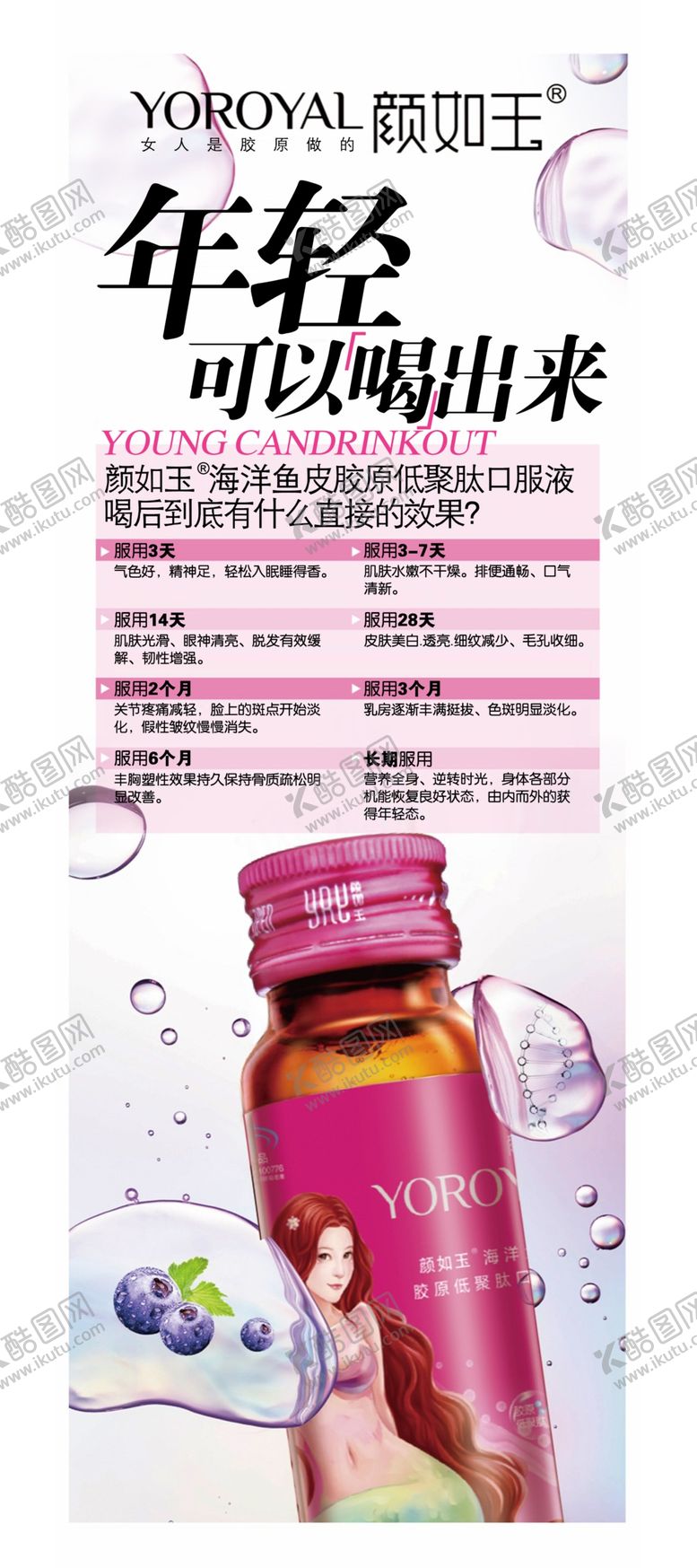 编号：63553107121639177993【酷图网】源文件下载-颜如玉