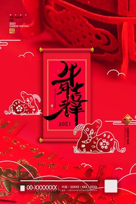 牛年素材艺术剪纸过