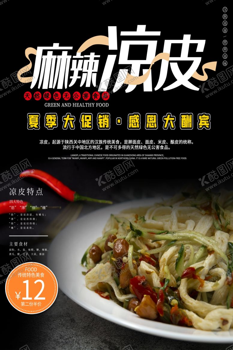 编号：56155307012223293285【酷图网】源文件下载-烧烤店海报