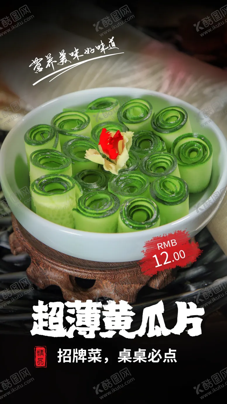 编号：93206809210257528956【酷图网】源文件下载-火锅配菜