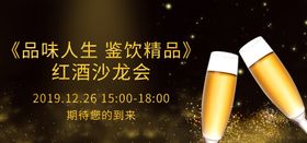端午沙龙会海报