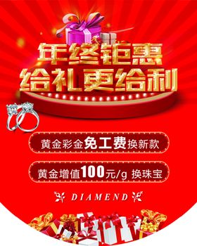 年终钜惠