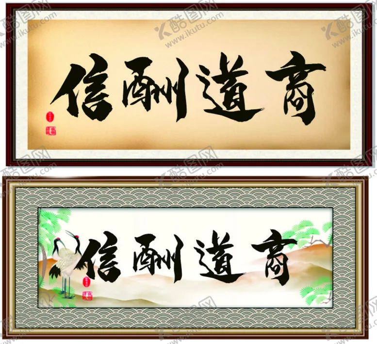 编号：18633201220353211443【酷图网】源文件下载-商道酬信